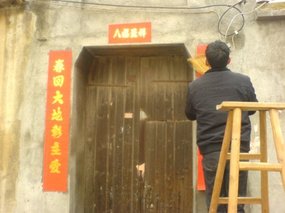 My Fifth Spring Festival 12