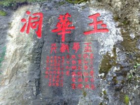 Yuhua Cave Adventure 39