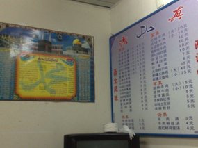 THE Lanzhou Noodles 02