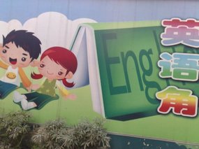 Earthquake Playground Market 17