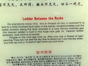 English Tourist Signs...Luvem 01