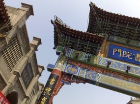 City Walk & Bell Towers