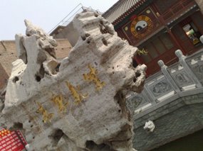 2-Taoist Temple & Muslim Quarter