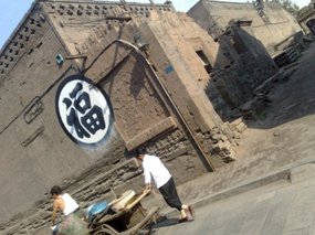 15-Goodbye Beautiful Pingyao