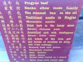 5-Goodbye Beautiful Pingyao