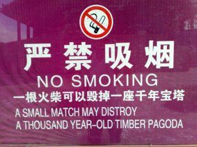 25-Hanging Monastery & Mu Ta Pagoda