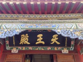 3-Haibao Ta & City Walk