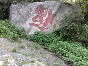 1-Jigongshan Third Day Adventure