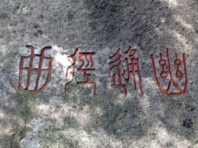 22-Jigongshan Third Day Adventure