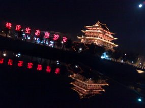 Happy Birthday Pagoda Walk