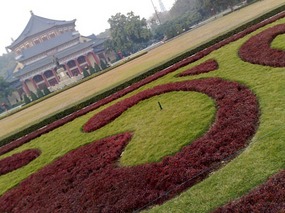 Biejing Lu & City Walk