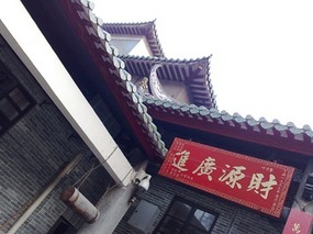 Biejing Lu & City Walk