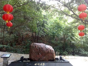 Baiyun Shan and Bus No 24 Adventure
