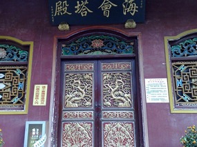 Haizhuang Temple &  Tongfu Area  Haizua