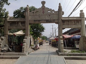 Qufu City Walk