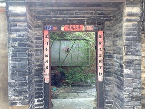 Qufu City Walk