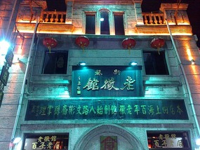 Beautiful Tunxi Town Adventure