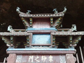 Qi Yun Shan Adventure