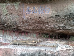 Qi Yun Shan Adventure