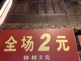 Wuyuan City Adventure