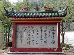 Dongling Monastery