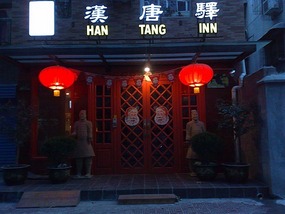 The 2009 Xian Beers N Noodles Xmas Adventure