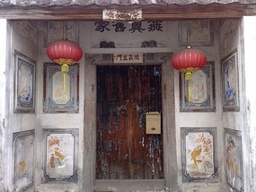 Accross The River Han & Chaozhou Door Art