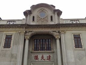 Meizhou Hakka Peoples Museum & Lianfang Tower (Hua