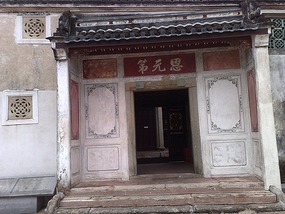 Meizhou Hakka Peoples Museum & Lianfang Tower (Hua
