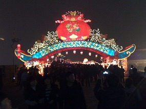 The Lantern Festival on the Xian City Walls