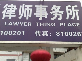 First Adventures  Around Hanzhong City