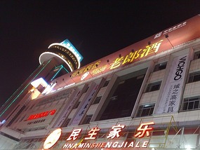 First Adventures  Around Hanzhong City