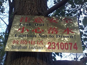 Xingyuan Lake Park
