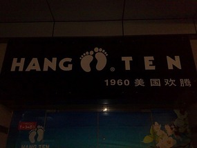 Goodbyes & The Last Month in Hanzhong
