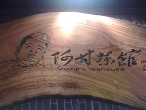 Beers In Changsha With Aussie Crusty