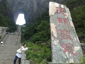 Tianmen Mountain with Connie