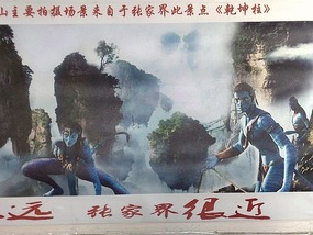 Wulingyuan Nature Park Day One AVATAR