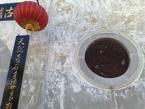 The Qingyan Village Adventure