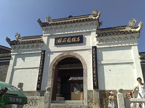 The Qingyan Village Adventure