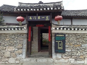 The Qingyan Village Adventure