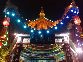 Xingyi & The MaLing Gorge Adventure