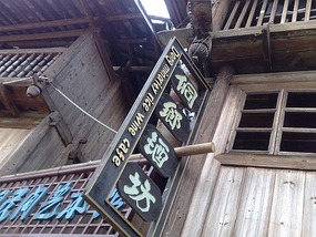 Zhaoxing Village Adventure