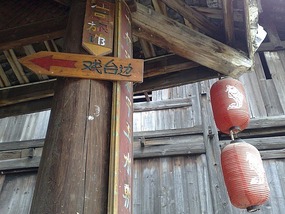 Zhaoxing Village Adventure