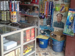 Sanjiang Town Adventure