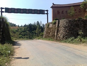 Shan Guan Village for Guo Jia Hong