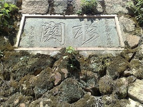 Shan Guan Village for Guo Jia Hong