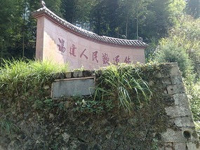 Shan Guan Village for Guo Jia Hong