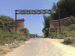 Shan Guan Village for Guo Jia Hong