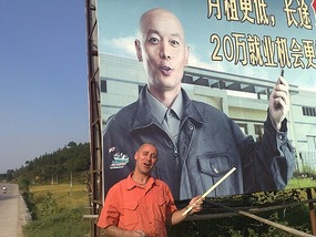Shan Guan Village for Guo Jia Hong