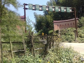 Shan Guan Village for Guo Jia Hong